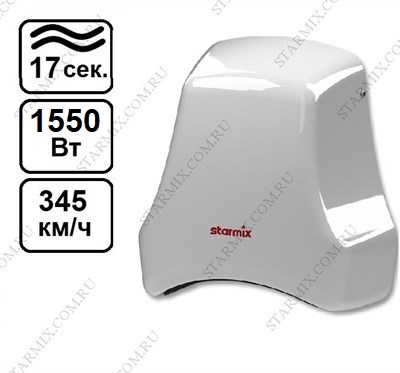 Сушилка для рук Starmix T-C1 MW (арт. 017099) - фото 6166